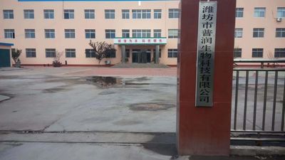 중국 Weifang Purun Biotechnology Co. , Ltd.